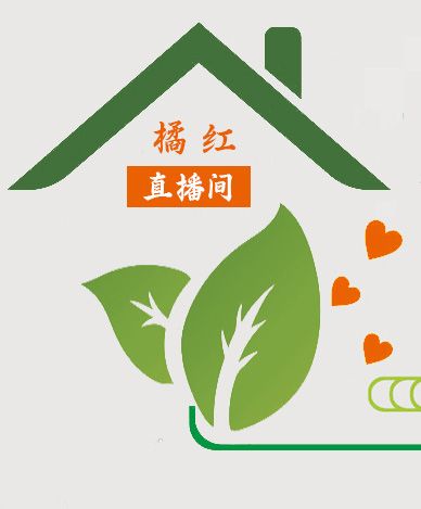 橘红直播间