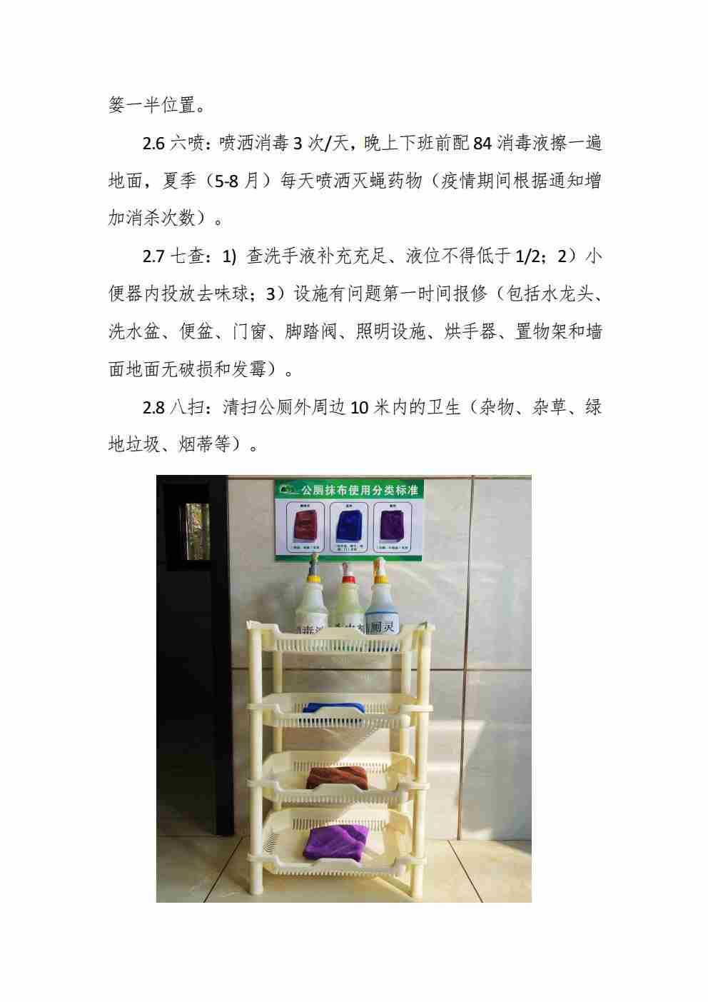 青岛青山绿水城阳区环卫一体化项目