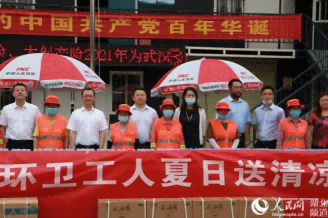 暖心！爱心企业向一线环卫工人赠送防暑降温物品