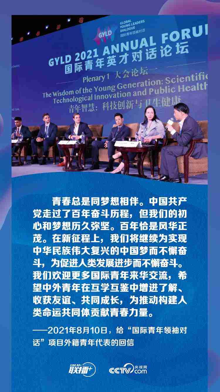 世界未来属于谁？习近平这些信中有答案