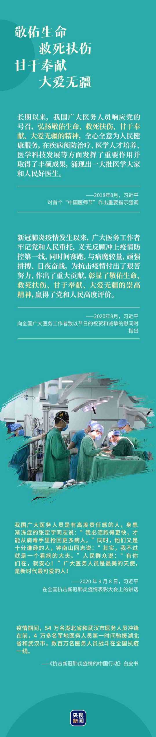 习近平心中“最可爱的人”