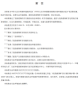 生态环境部发布《危险废物贮存污染控制标准（二次征求意见稿）》