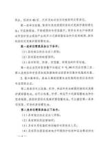关于印发《河南省铅蓄电池集中收集和跨区域转运试点方案》的通知