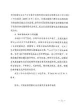 关于印发《河南省铅蓄电池集中收集和跨区域转运试点方案》的通知