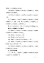 关于印发《河南省铅蓄电池集中收集和跨区域转运试点方案》的通知