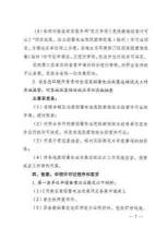 关于印发《河南省铅蓄电池集中收集和跨区域转运试点方案》的通知