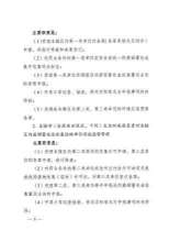 关于印发《河南省铅蓄电池集中收集和跨区域转运试点方案》的通知