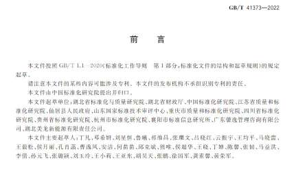 新国标《农村环卫保洁服务规范》自3月9日发布实施！
