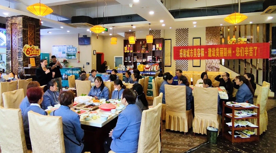 暖心!彭州市爱心餐企邀请百名环卫工共享免费午餐