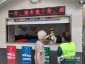 无锡开启“定时+误时”垃圾分类投放新模式，引领绿色低碳新风尚