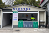无锡开启“定时+误时”垃圾分类投放新模式，引领绿色低碳新风尚