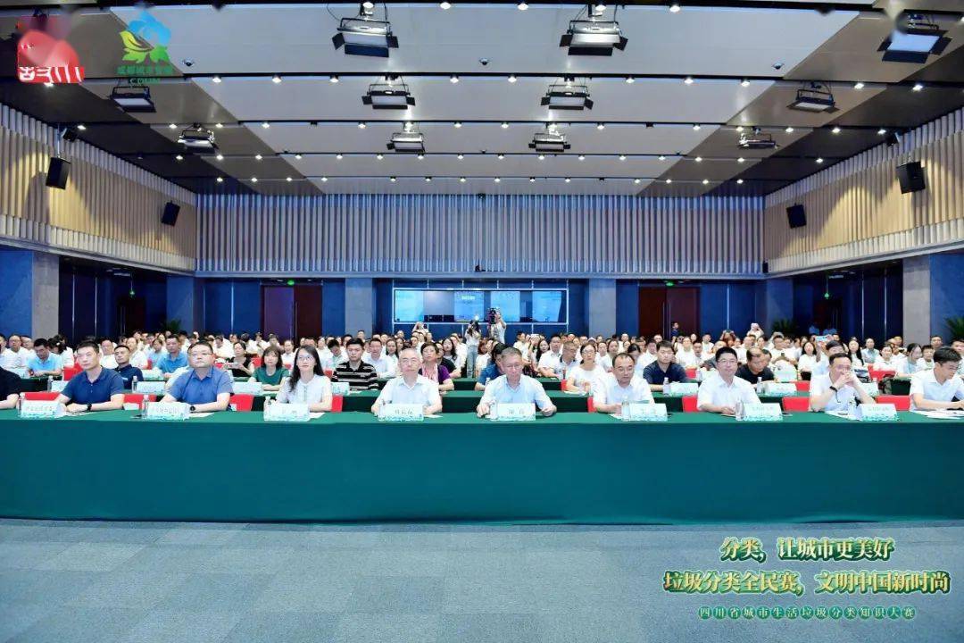 36支队伍巅峰对决！四川省生活垃圾分类知识大赛举行