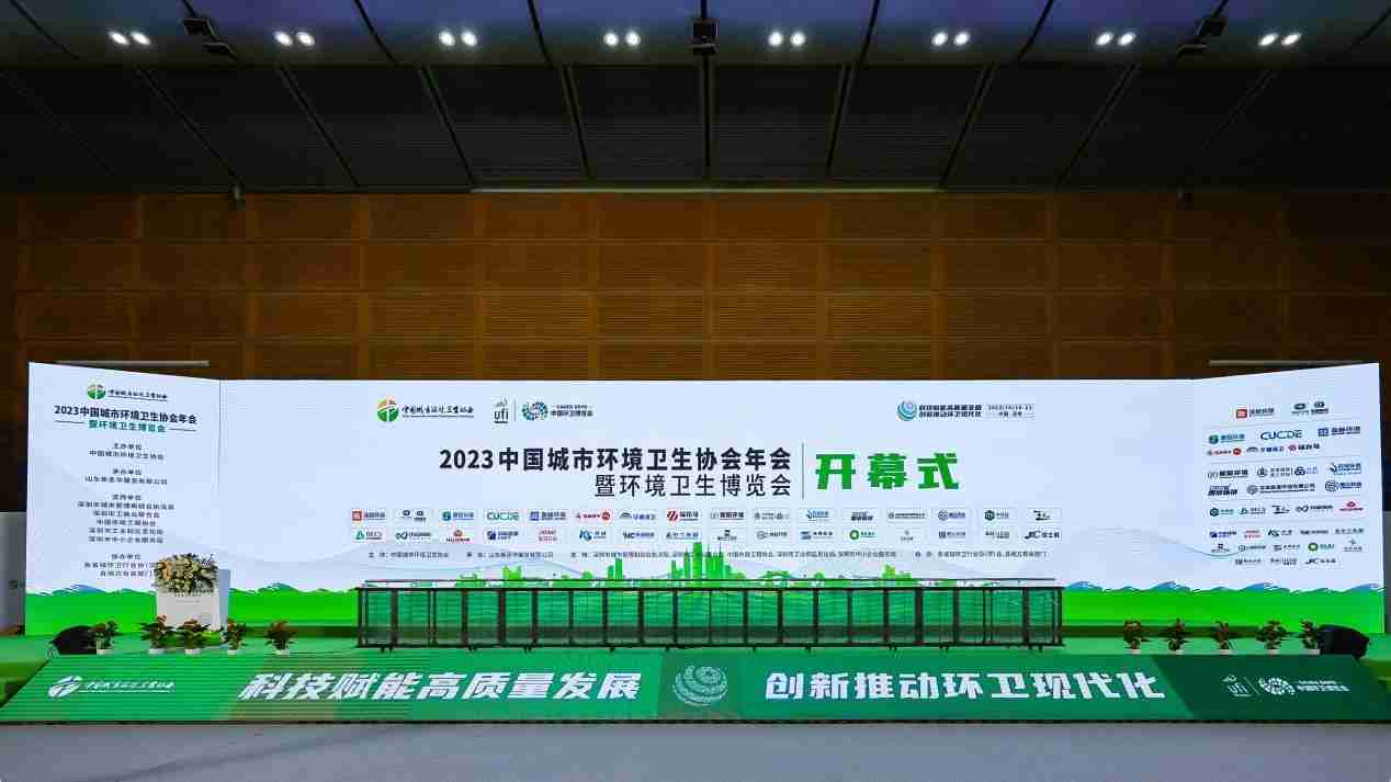 全场瞩目!宇通环卫亮相中国环卫博览会