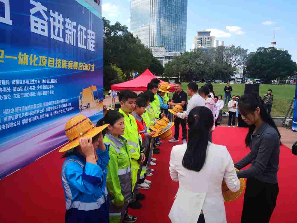 福州鼓楼区启动智慧环卫一体化项目技能竞赛