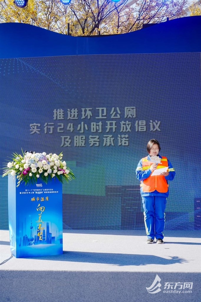 上海今年累计完成227座环卫公厕适老化适幼化改造 千余座公厕24小时开放