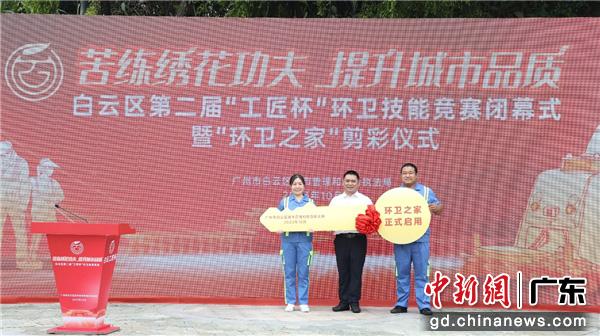广州：多措并举积极推进关心关爱环卫工人活动