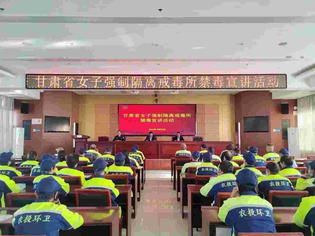 禁毒不停步 环卫也“扫”毒——甘肃省女子强制隔离戒毒所毒宣传走进榆中农投环卫公司