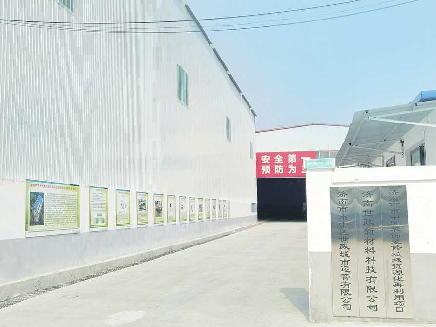 推进减量化资源化利用 市中区建筑装修垃圾处理迈出“新步伐”