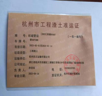 杭州小河街道:加强在建工地监管,助推垃圾分类工作