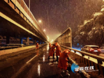 长沙芙蓉区环卫中心凝心聚力除冰雪，彻夜奋战保畅通