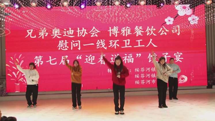 迎春送福饺子宴 慰问一线环卫工人