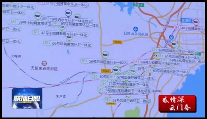 区县动态 | 岚山区：“智慧环卫”助力城市环境卫生高效管理