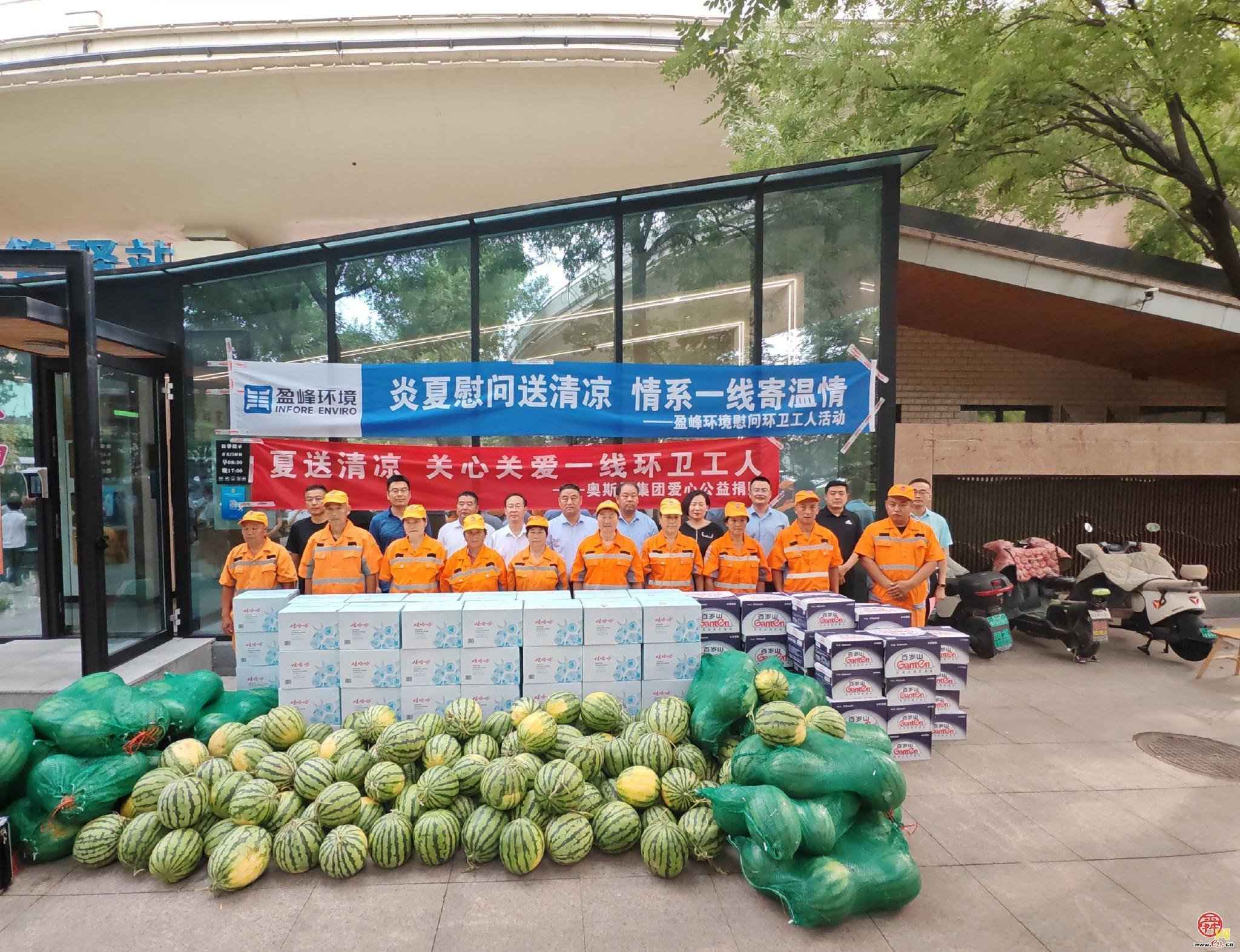 “夏日送清凉”济南市城管局联合爱心企业慰问历城区一线环卫工人