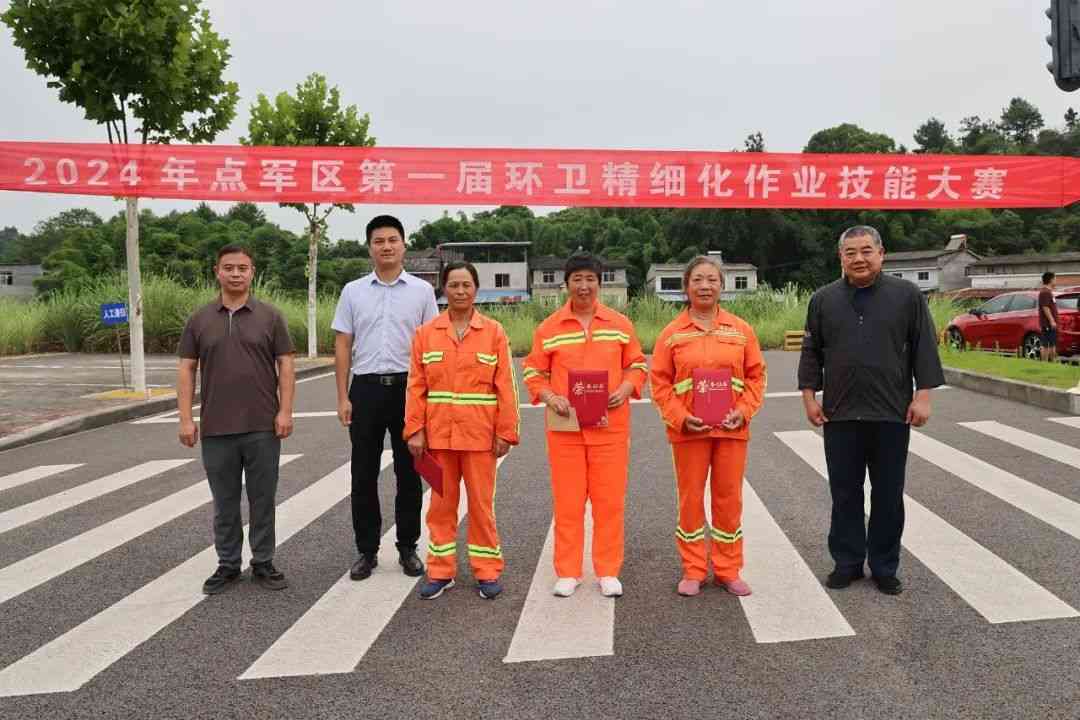 点军环卫工人“比武”亮“绝活”