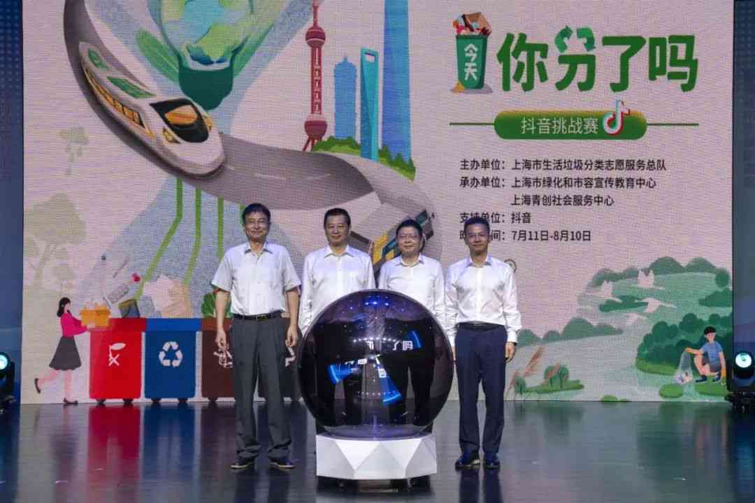 龙行龘龘上海市2024年生活垃圾分类志愿者服务宣传日“精致新生活，5动新时尚”主题活动