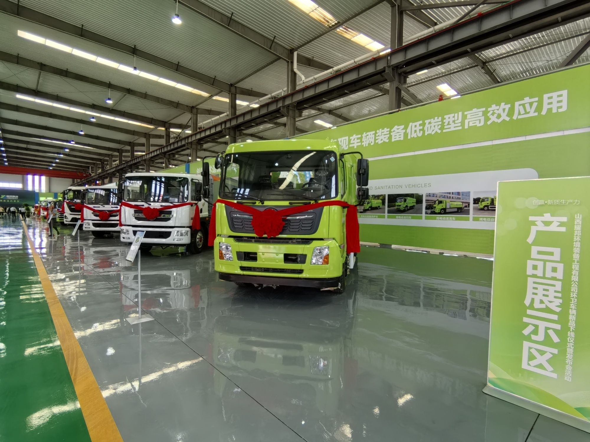 山西左云经开区两款绿色环卫车下线