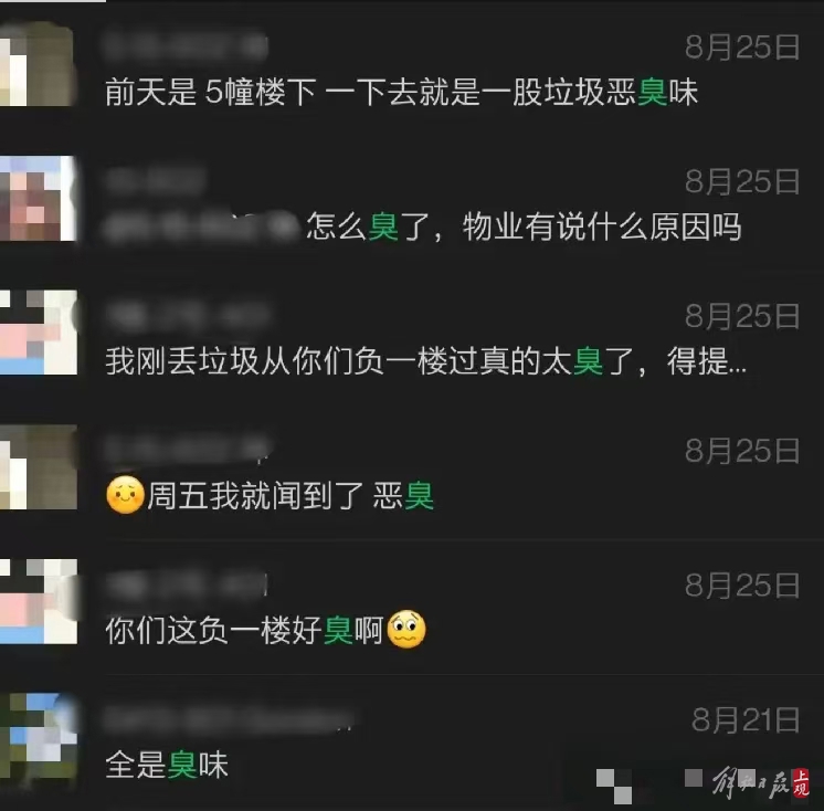上海临港一新小区地库闷臭像旱厕，地面垃圾堆放苍蝇乱飞！记者探访两度干呕