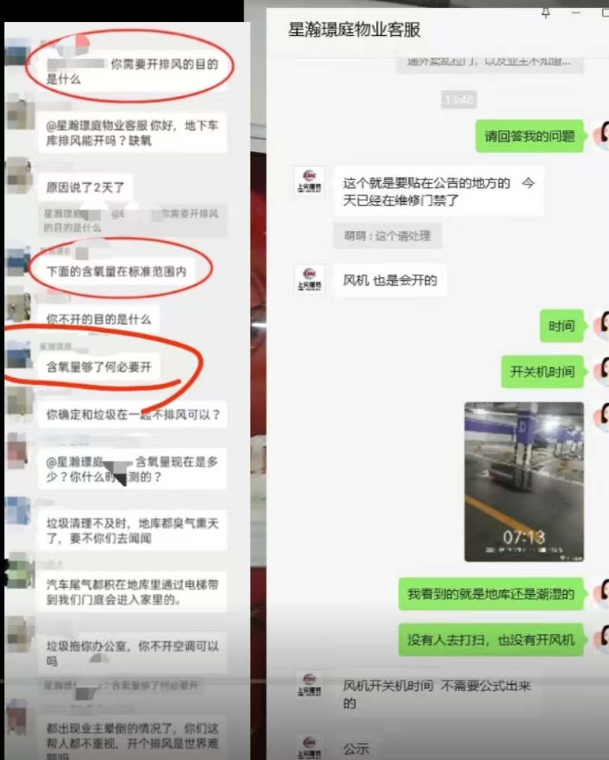 上海临港一新小区地库闷臭像旱厕，地面垃圾堆放苍蝇乱飞！记者探访两度干呕