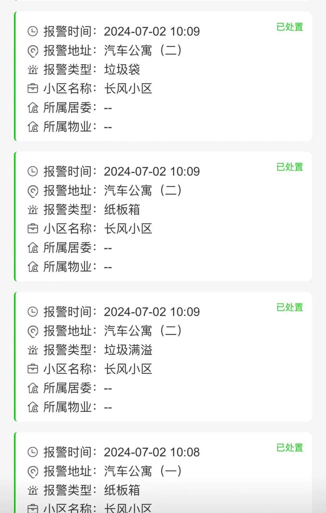 更智能、更时尚！又一小区实现垃圾分类精品提升