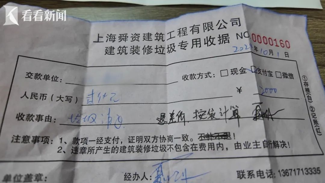 差价竟是进了ta口袋！揭露小区建筑垃圾清运的神秘“中间人”