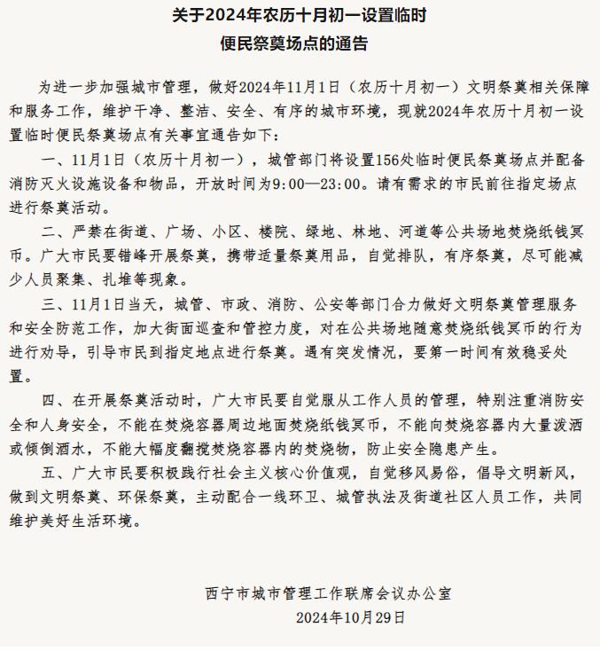 城管环卫圆满完成农历十月初一服务保障工作