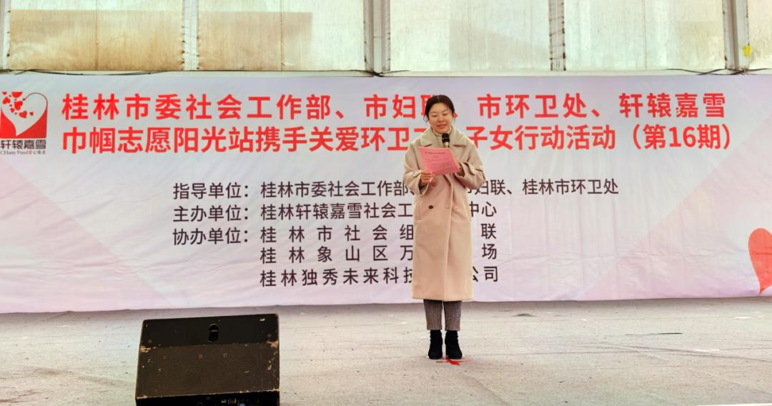 关爱环卫工人子女 携手助力逐梦前行