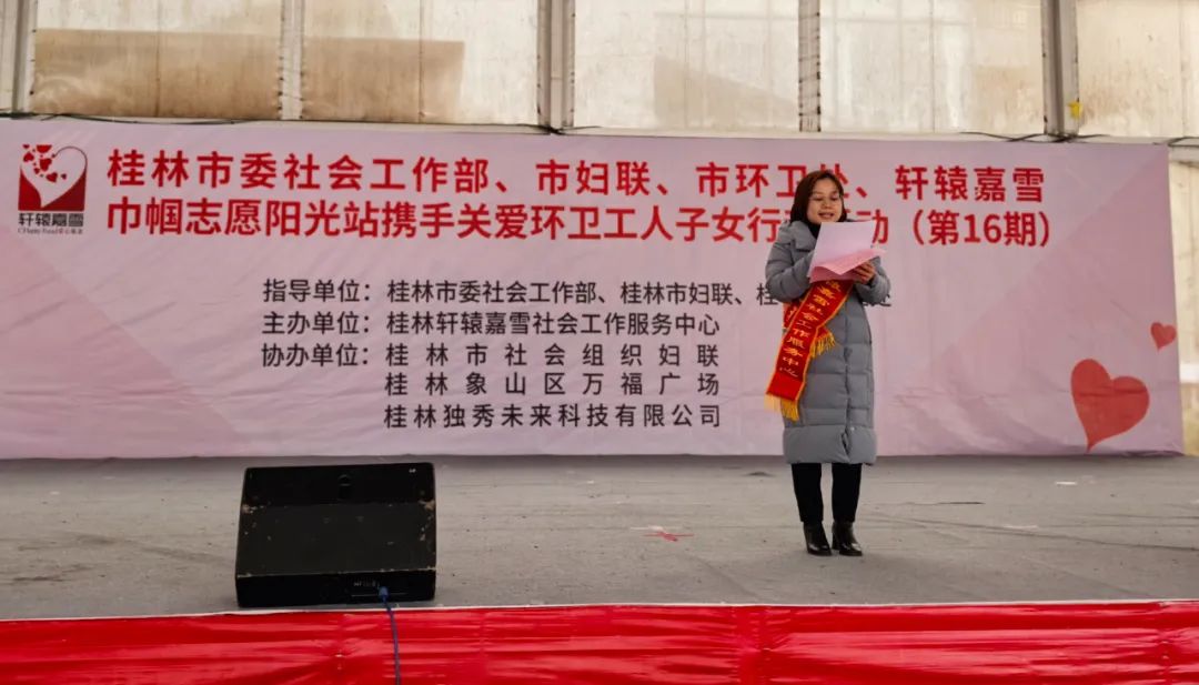 关爱环卫工人子女 携手助力逐梦前行