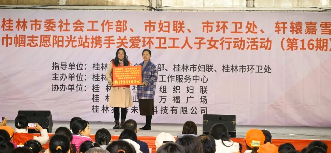 关爱环卫工人子女 携手助力逐梦前行