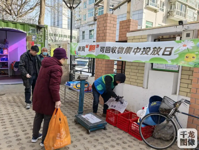 北京望京街道垃圾分类新风尚：旧物焕新生 绿色低碳入人心