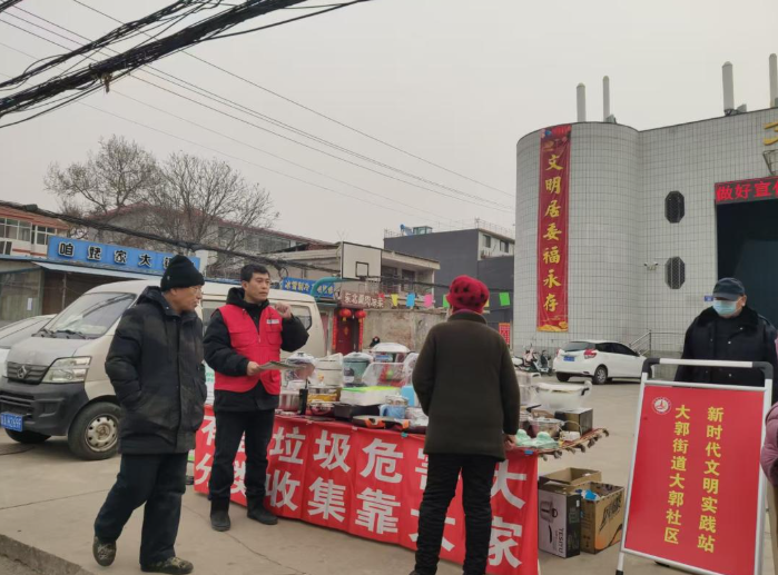 石家庄市新华区大郭街道开展有害垃圾回收专场进社区活动