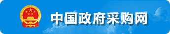 山东省潍坊市青州市园林绿化和环卫中心2025年东城大厦南侧绿地提升改造项目竞争性磋商公告