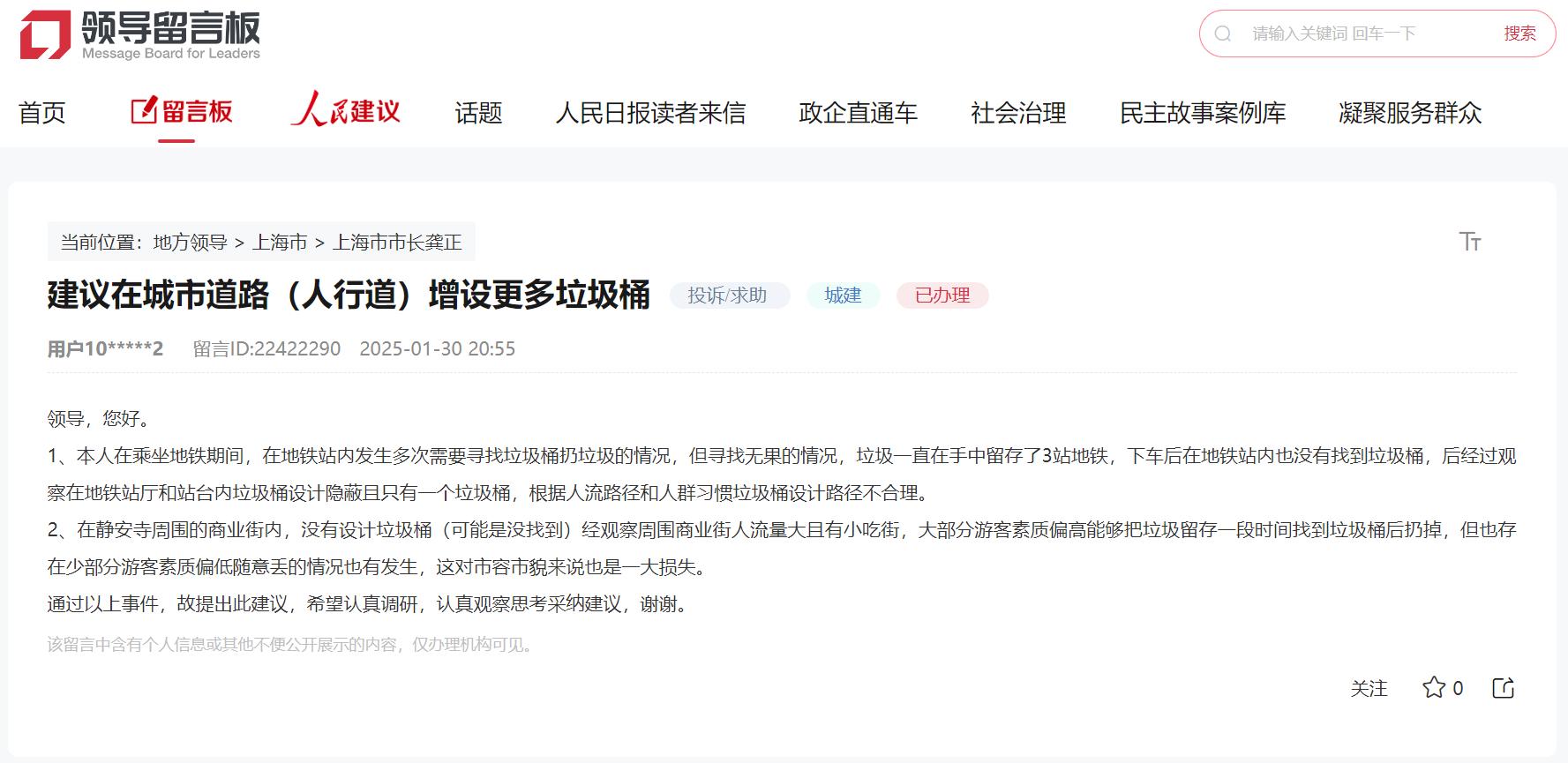 有回音｜重点商圈、地铁站内垃圾桶太难找？上海：将优化调整