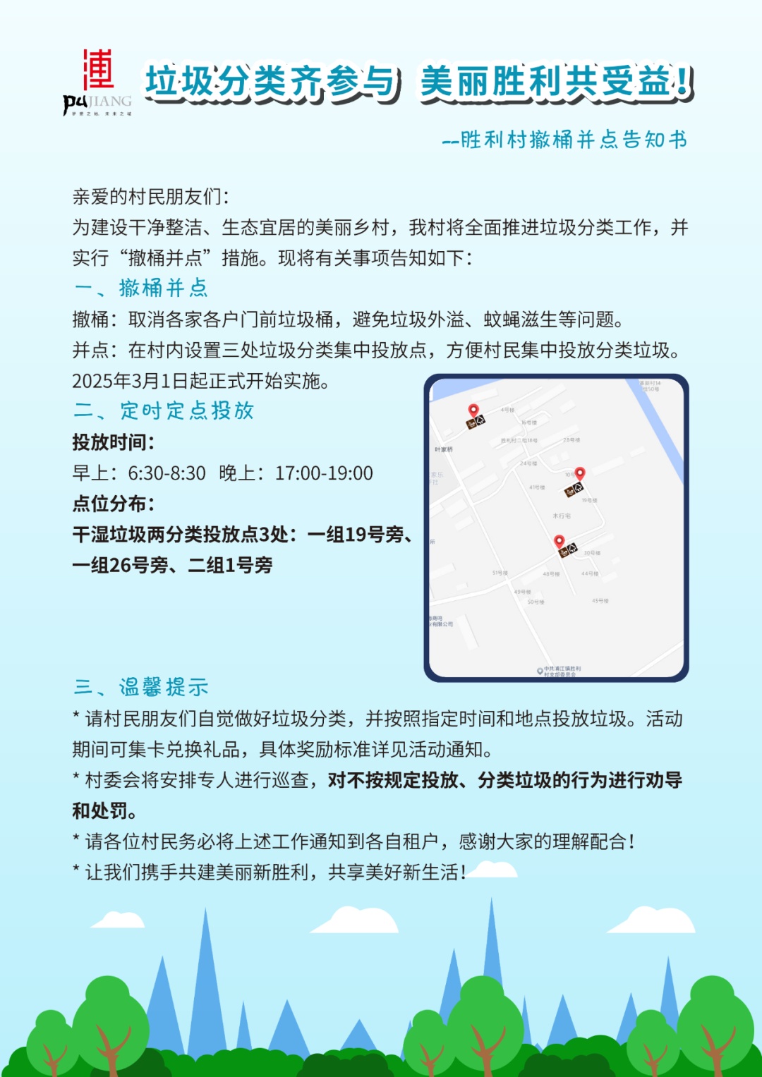 垃圾换“礼品”？这波操作666