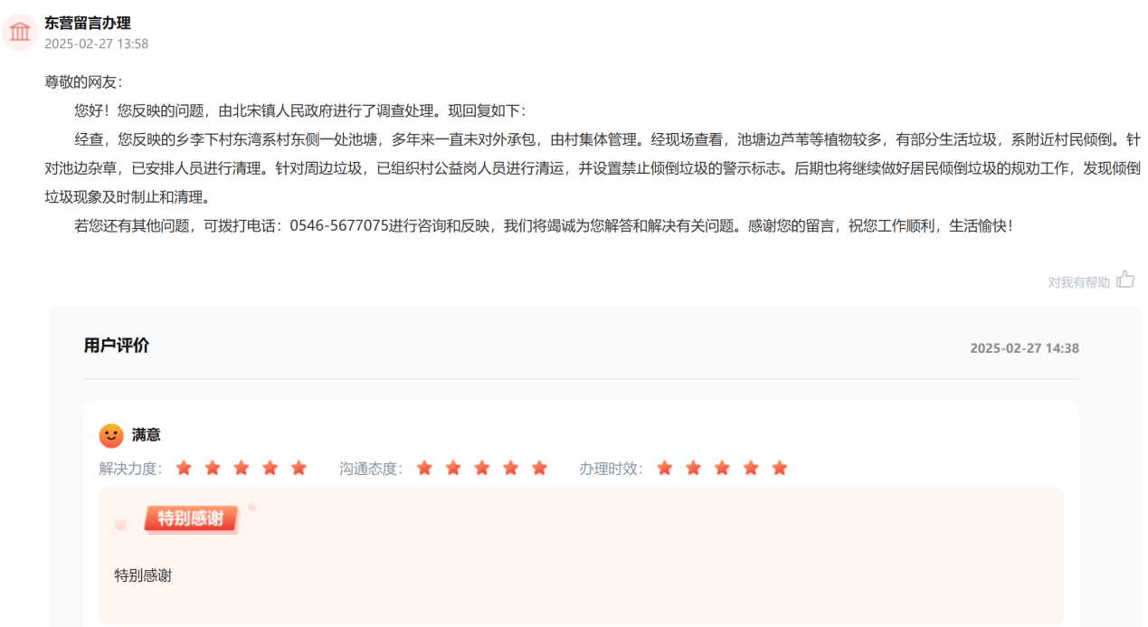 办实事|群众反映垃圾堆放乱象 山东：快速清运整改
