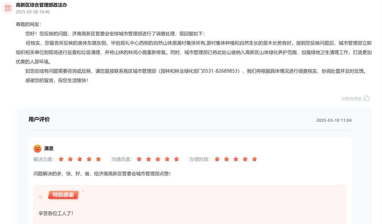 办实事|群众反映垃圾堆放乱象 山东：快速清运整改
