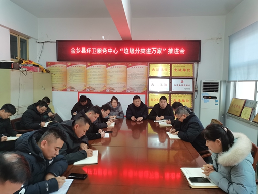金乡县市容环境卫生服务中心组织开展多彩垃圾分类宣传活动