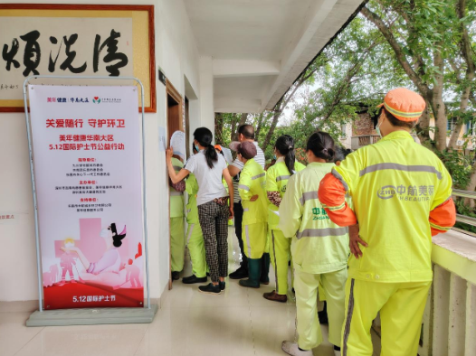 开展环卫工人爱心公益活动，筑牢基层职工健康防线