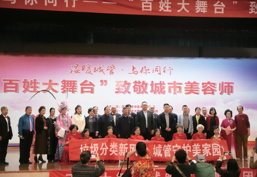 百姓大舞台致敬“城市美容师” 市中城管举办关爱一线环卫工文艺汇演活动