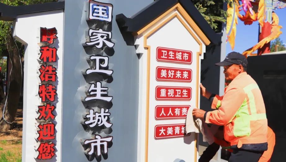 玉泉区环卫服务中心“五一”全员坚守 以精细服务擦亮城市名片