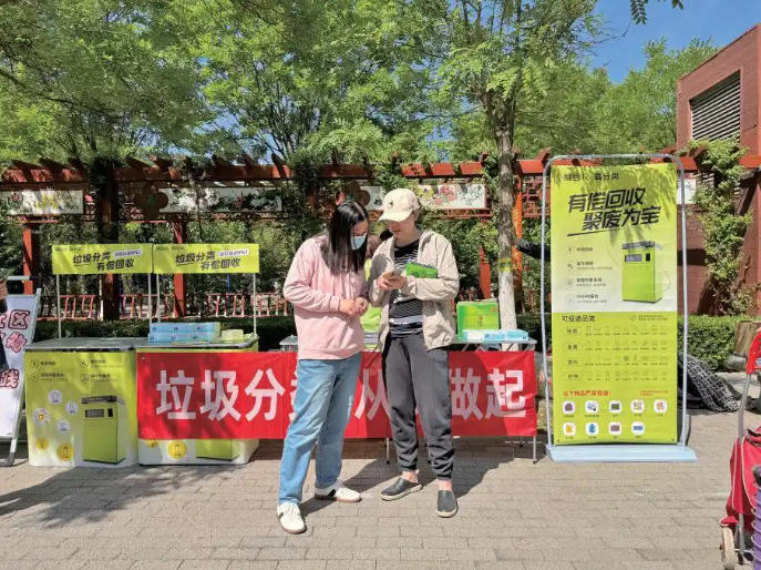 北京垃圾分类五年来减量率超20%